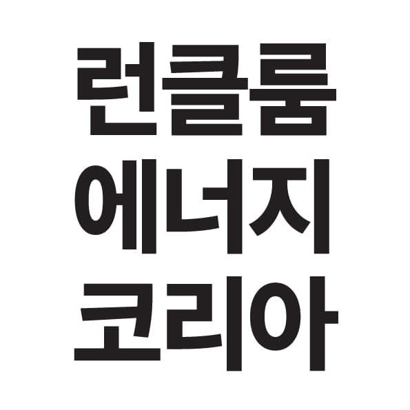 럼클룬에너지코리아