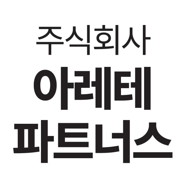 주식회사 아레테파트너스