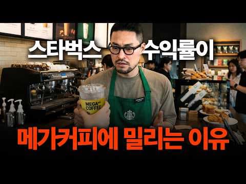 여러분에게 스벅은 '공간'입니까? 그냥 '가장 가까운 카페' 입니까? | 스타벅스 (2/2)