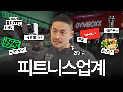 같은 서울대, 다른 선택? 왜 버핏그라운드는 투자받고, 짐박스는 차입으로 성장했을까