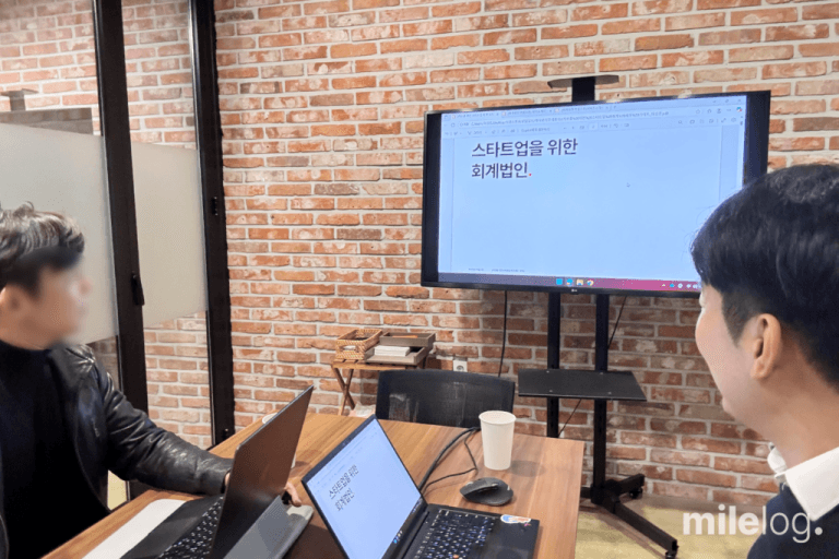 2025 스케일업 엑셀러레이팅 프로그램 회계 컨설팅