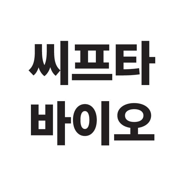 씨프타바이오