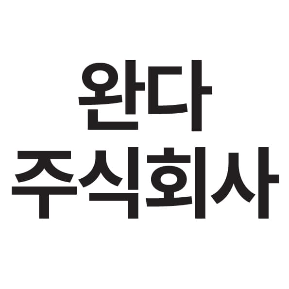주식회사 완다