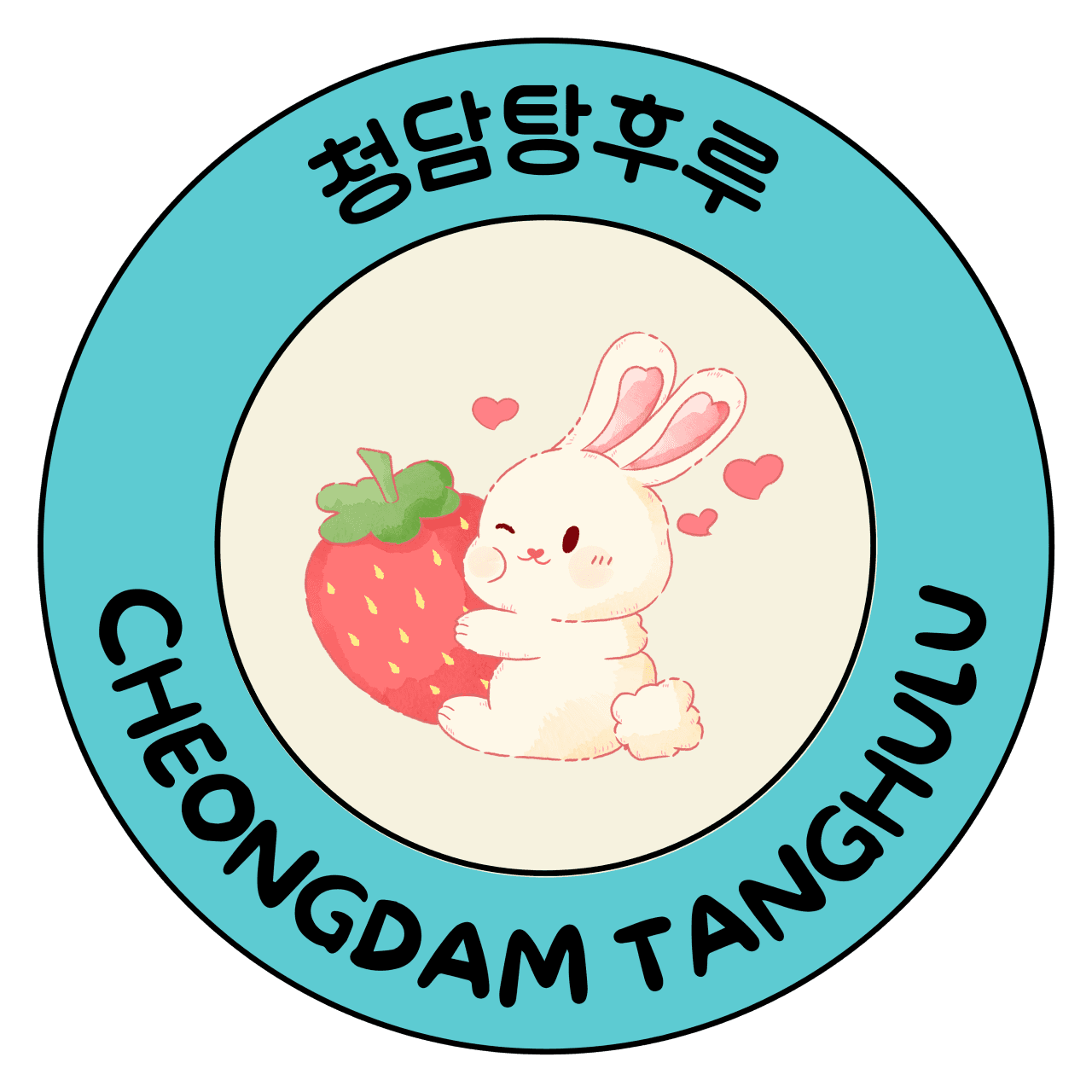 주식회사 청담탕후루