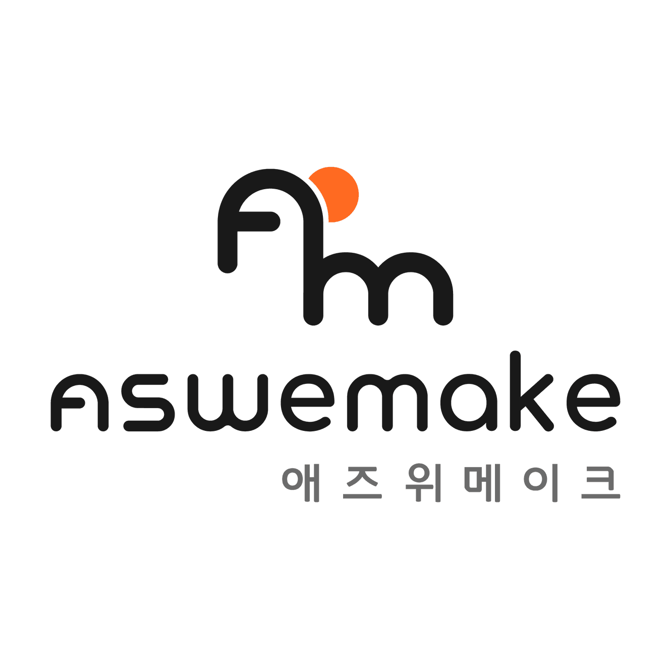 주식회사 애즈위메이크