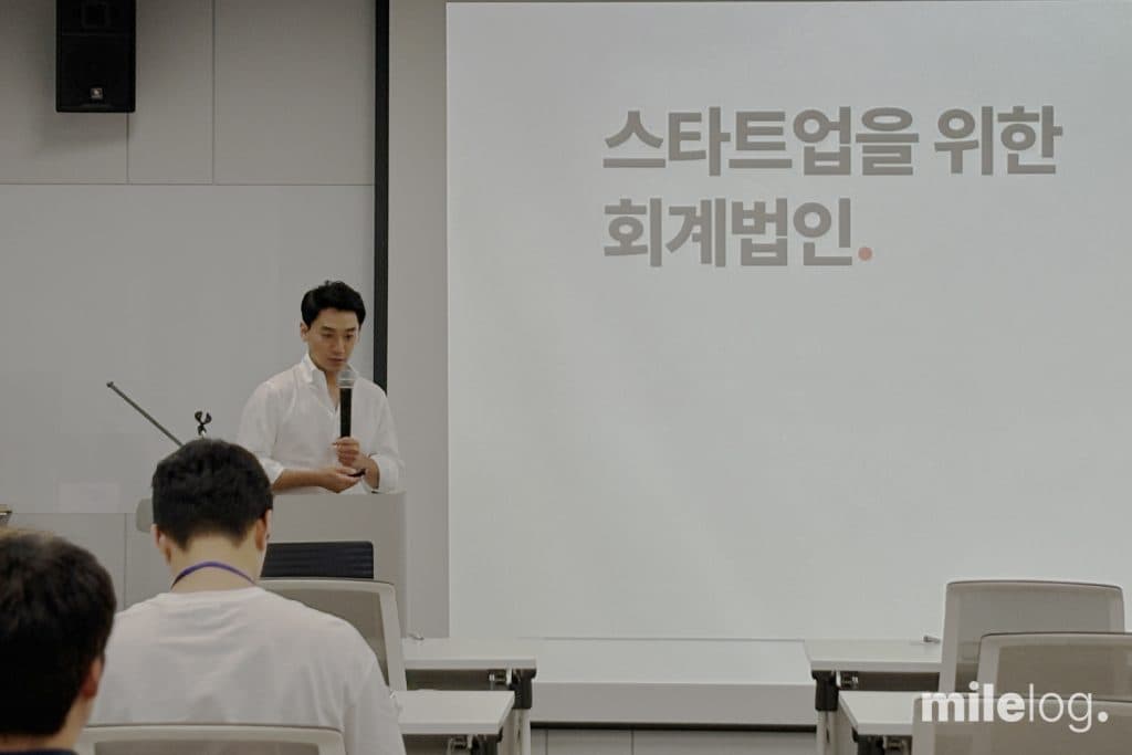 시리즈벤처스 ‘회계 전략 세미나’ 출강