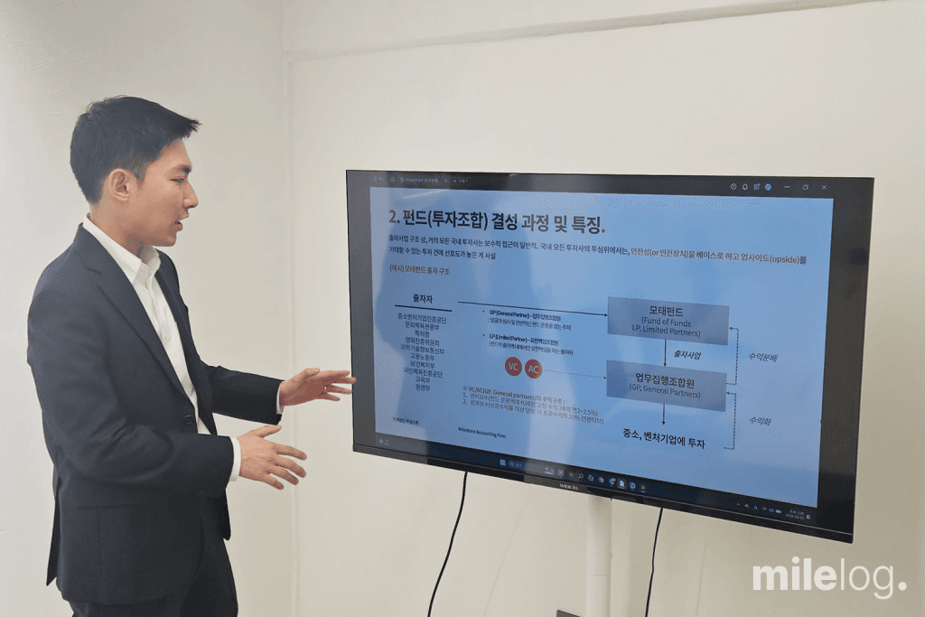 김근영 회계사, VC 투자유치 이해와 2026년 TIPS 사업 강연!