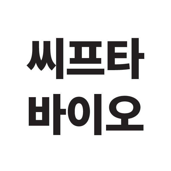 씨프타바이오
