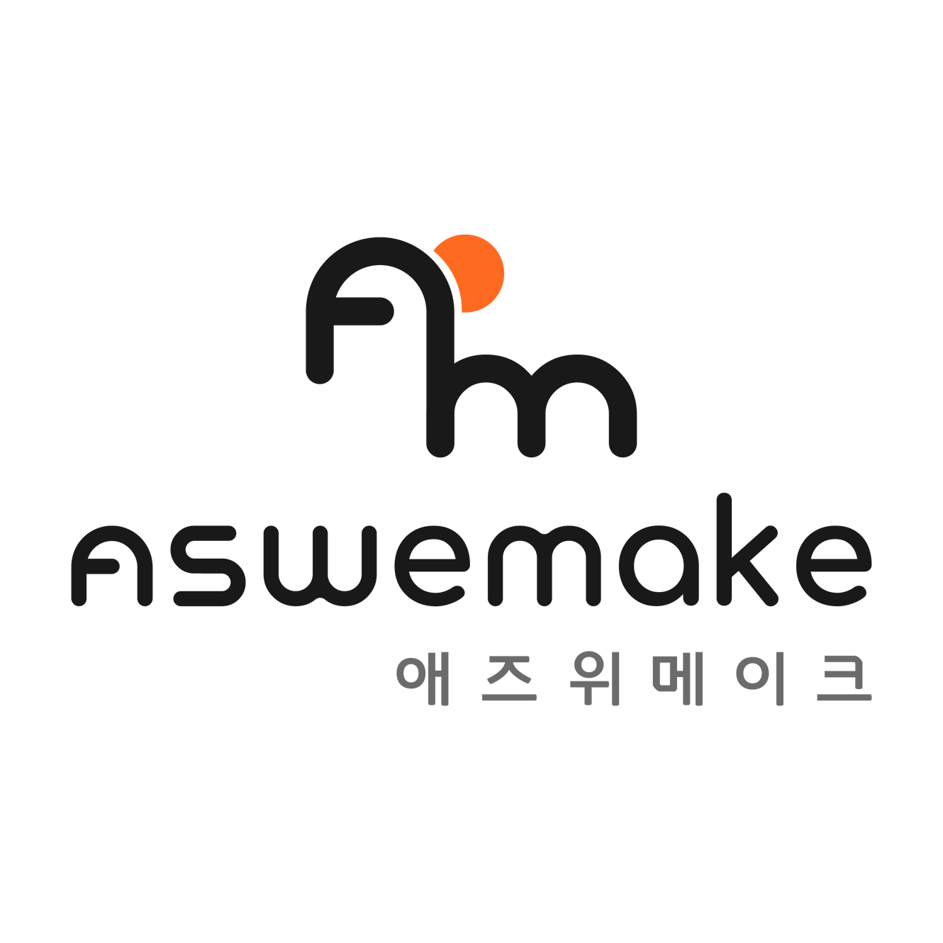 주식회사 애즈위메이크