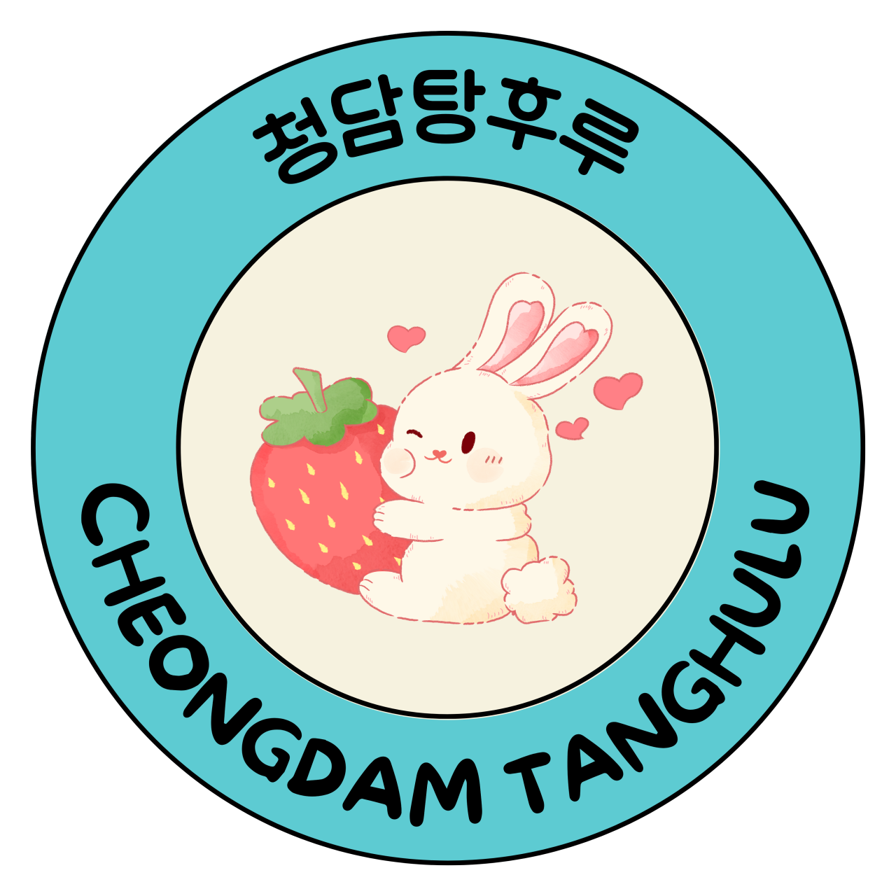주식회사 청담탕후루