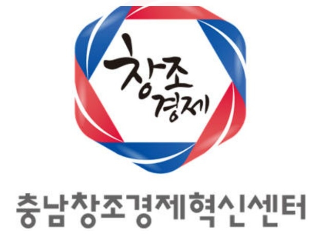 (재)충남창조경제혁신센터
